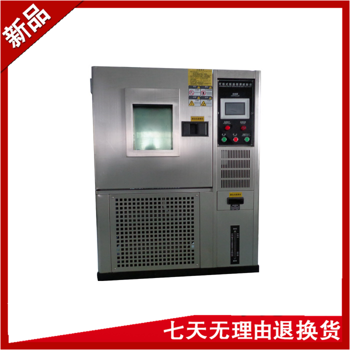 可程式恒溫恒濕草莓视频成人免费