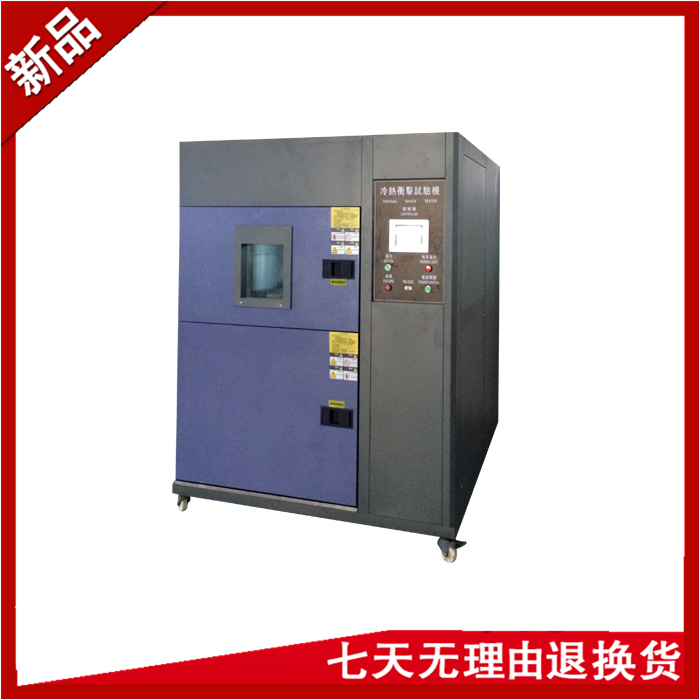 三箱移動式冷熱衝擊草莓视频成人免费