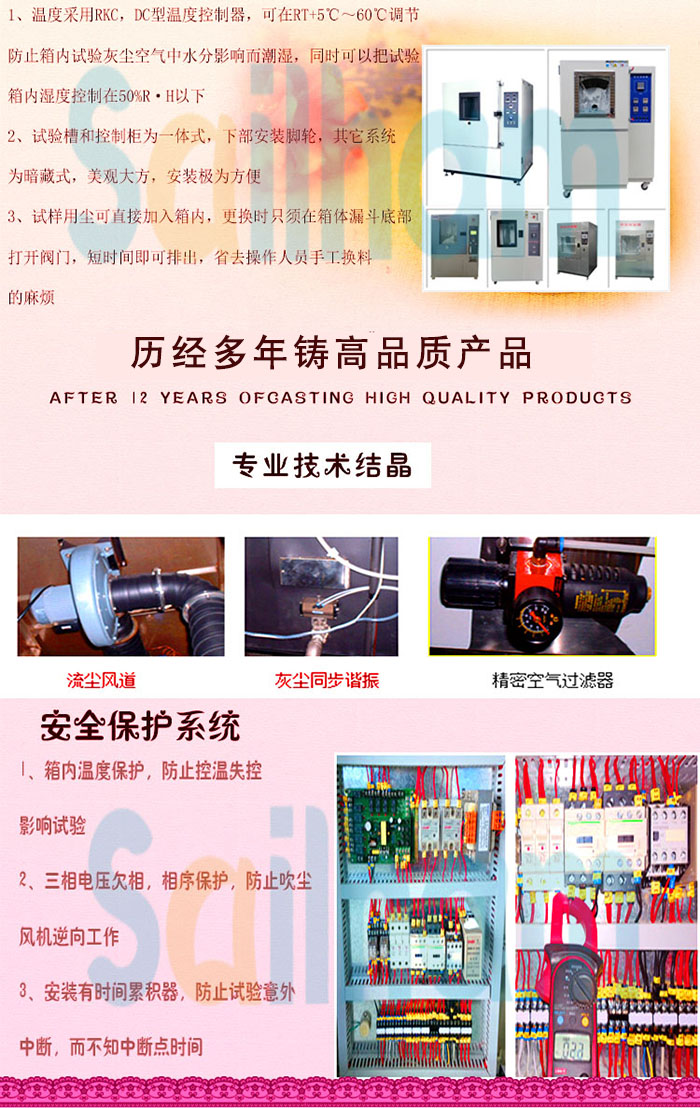 耐塵草莓视频成人免费保護係統介紹