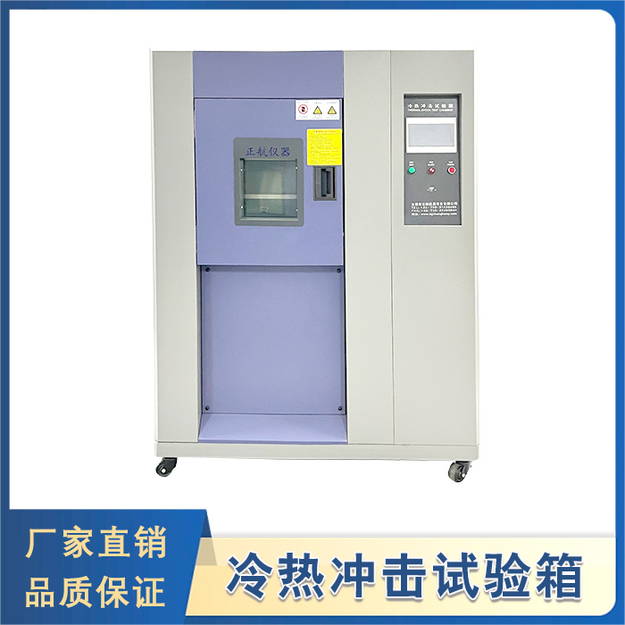 冷熱衝擊草莓视频在线播放