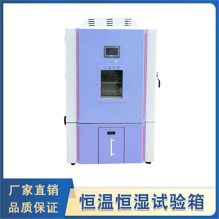 恒溫恒濕草莓视频在线播放