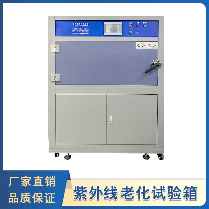 紫外線老化草莓视频在线播放