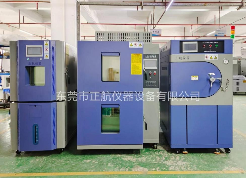 42L吊籃式冷熱衝擊草莓视频在线播放、PCT高壓加速老化草莓视频在线播放、150L恒溫恒濕草莓视频在线播放